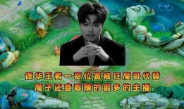 狂魔哥爆料德华视频,德华视频幕后真相大揭秘